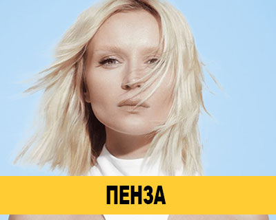 Полина Гагарина