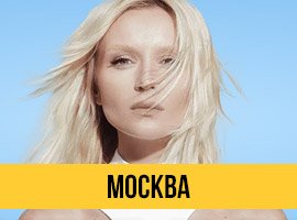 Полина Гагарина